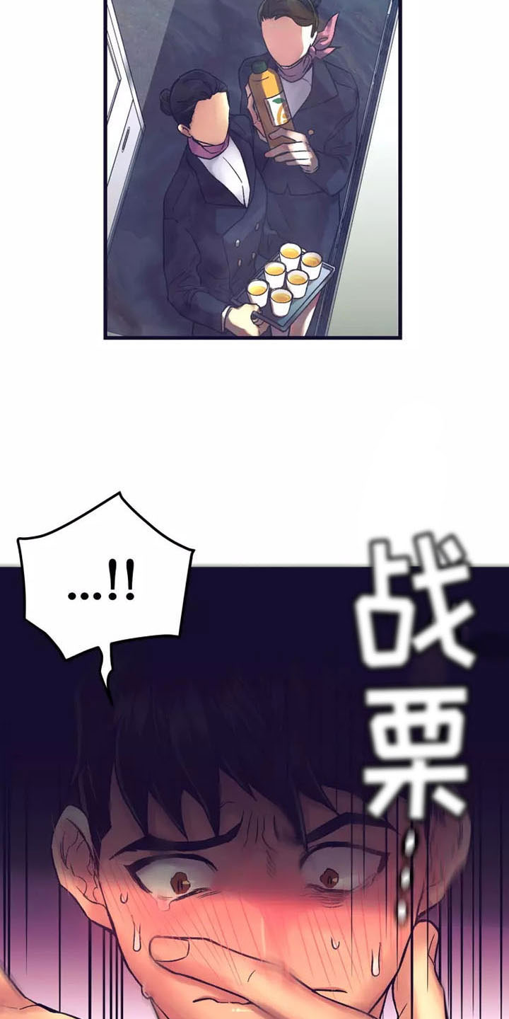 第19章：座舱：嘘！安静点23
