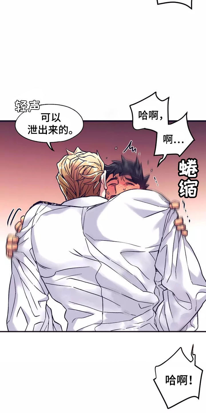 第19章：座舱：嘘！安静点5