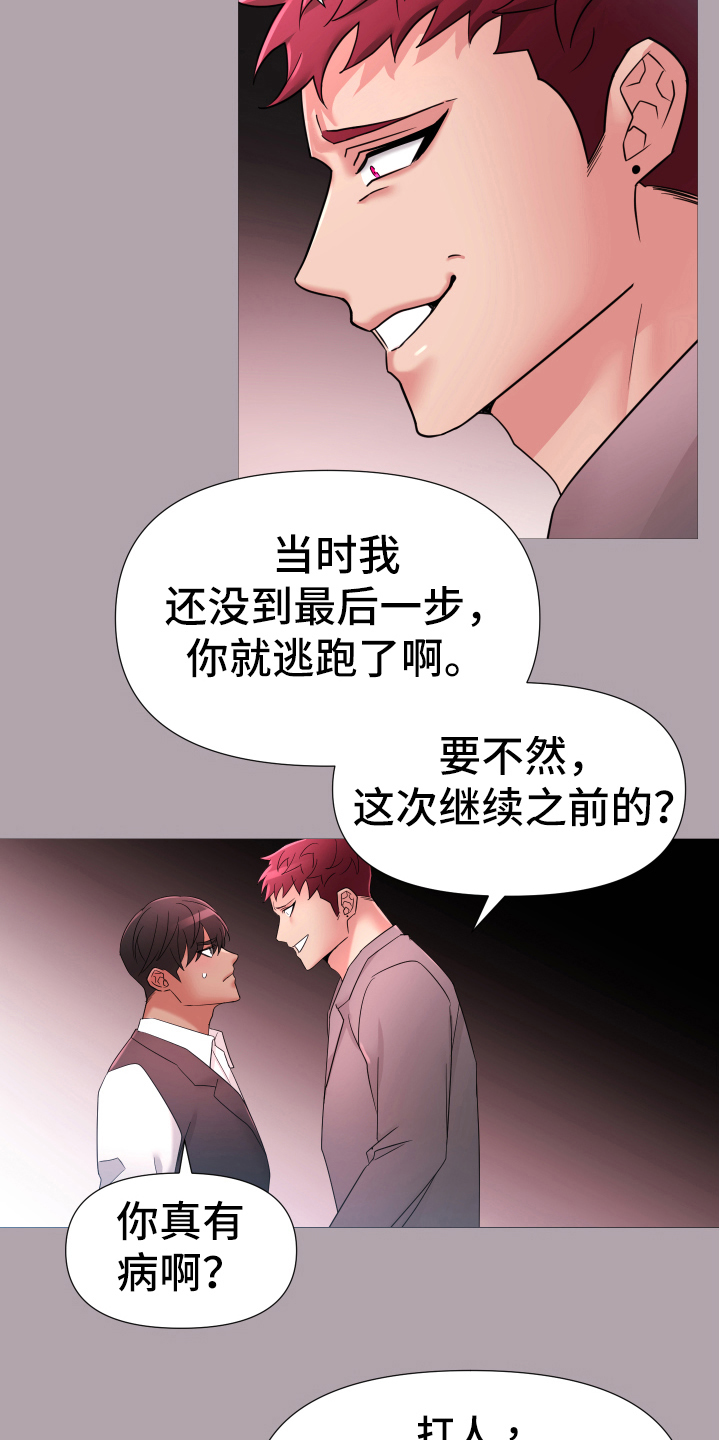 第37章：熙洙还活着吗:共感3