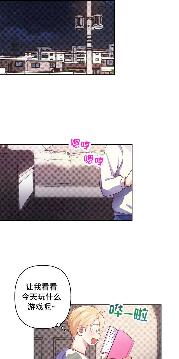 第9章：爱情笔记：这样不行吗？11