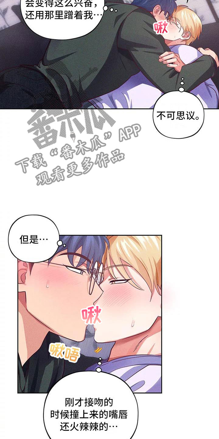 第7章：爱情笔记：我也很期待7