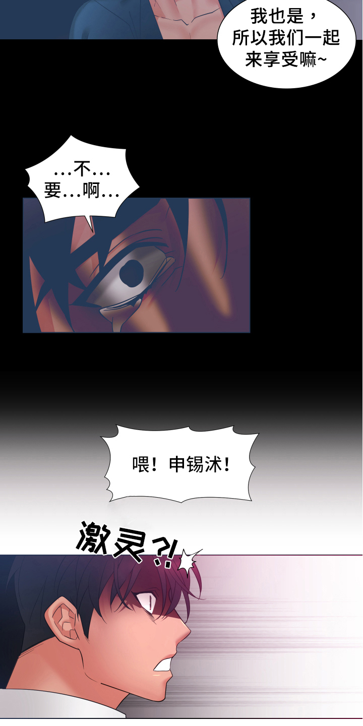 第36章：熙洙还活着吗:威胁1