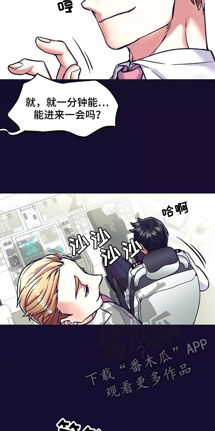第16章：座舱：去报告啊8