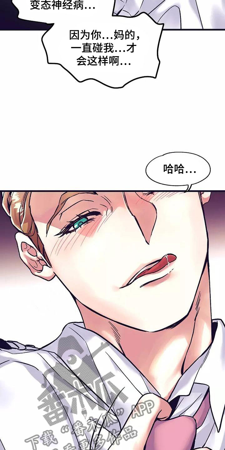 第17章：座舱：放弃抵抗16