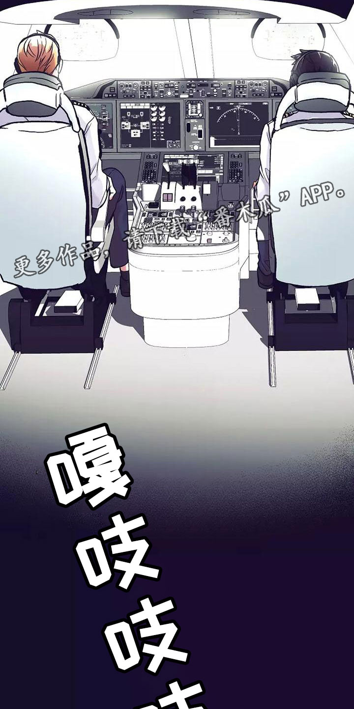 第13章：座舱：共处一舱23