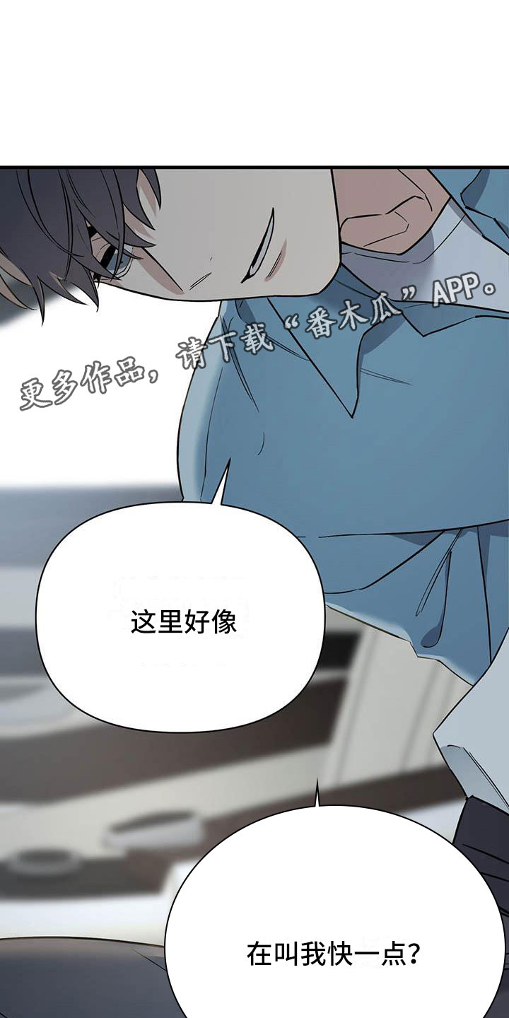 第21章：少爷x秘书：快一点21