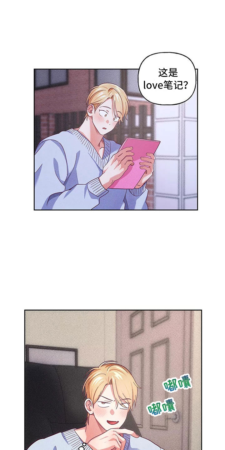 第5章：爱情笔记：告白失败22