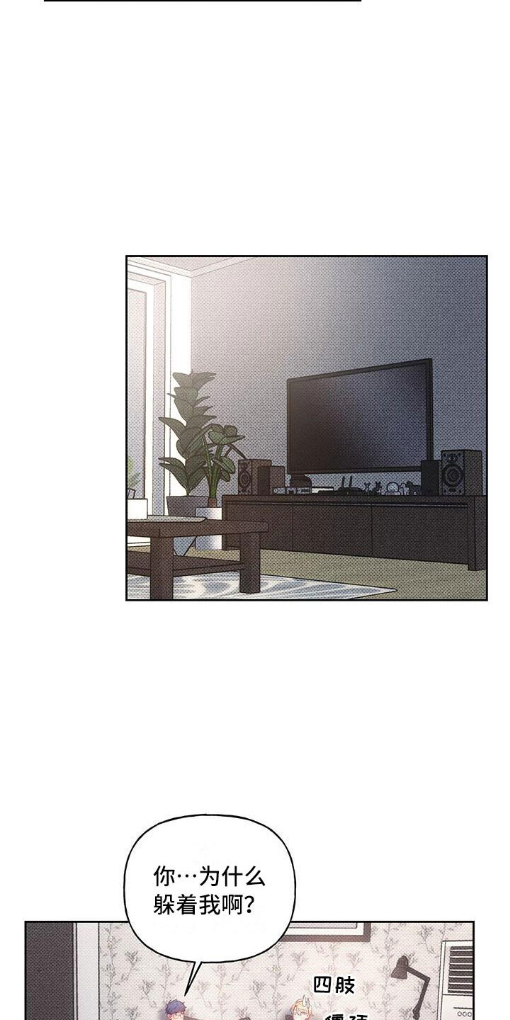 第10章：爱情笔记：原来如此8