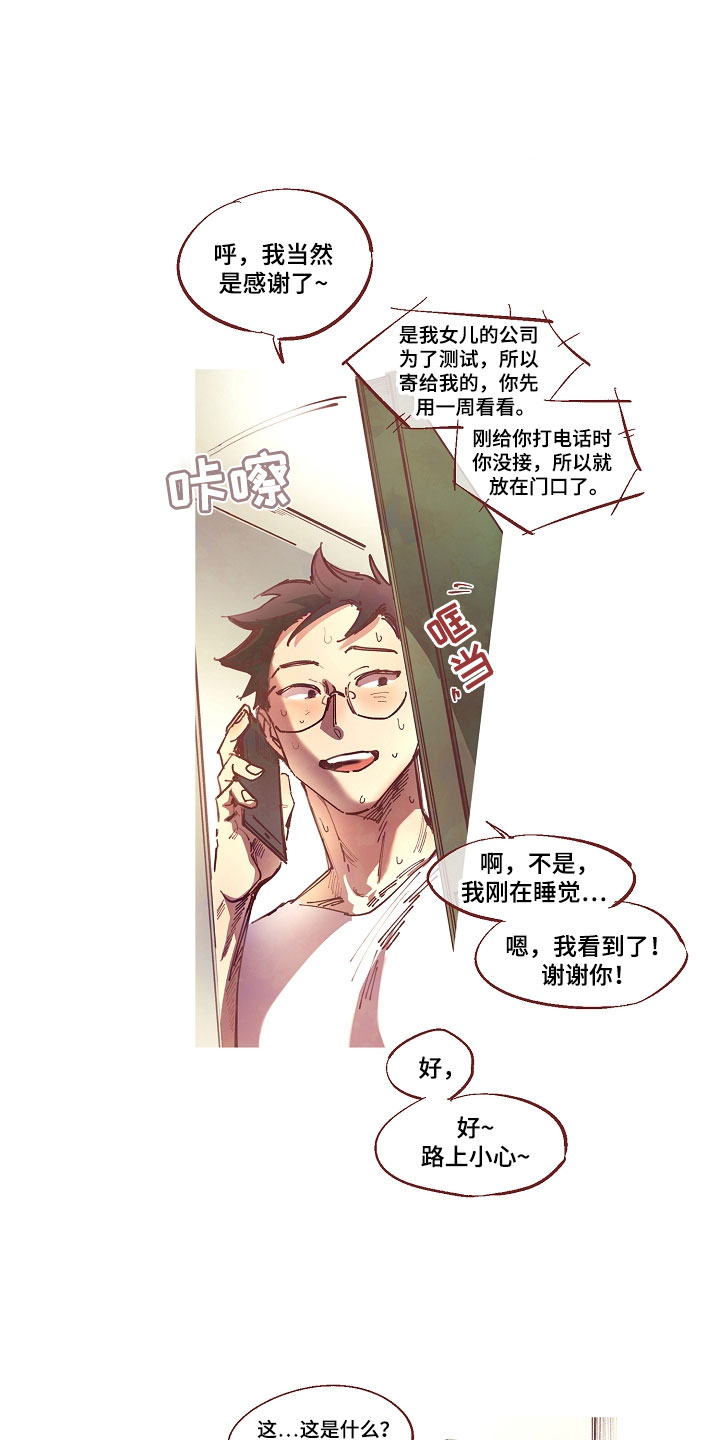 第1章：清凉与激情之间:人形抱枕8