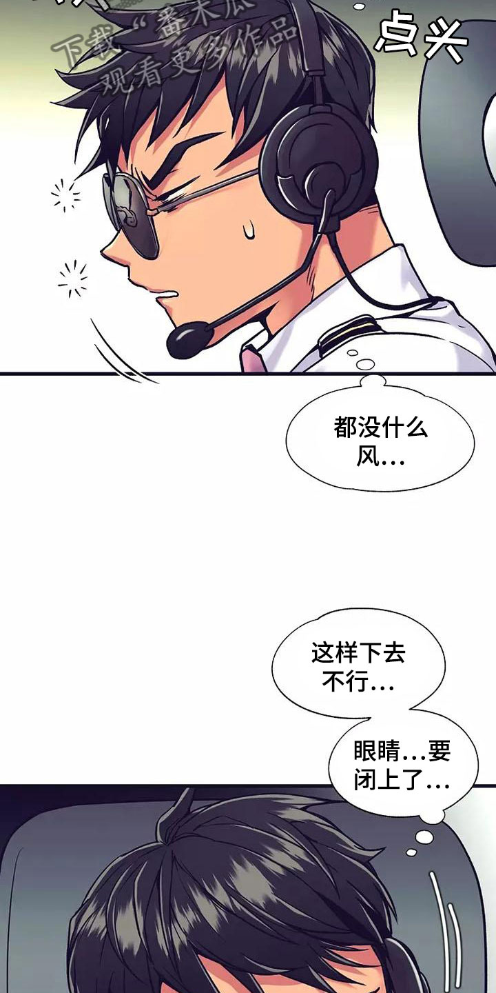 第14章：座舱：集中精神5