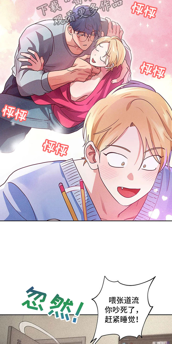 第6章：爱情笔记：突然强吻3
