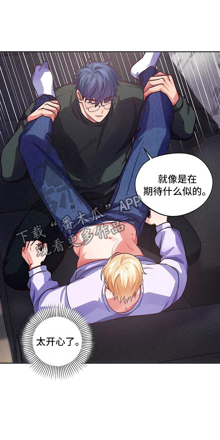 第7章：爱情笔记：我也很期待17
