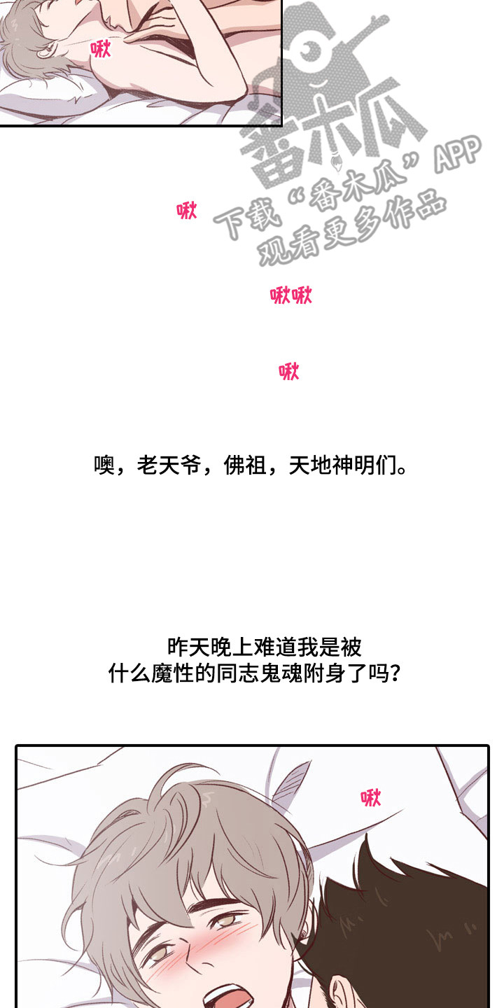 第49章：教练员：晨间运动13