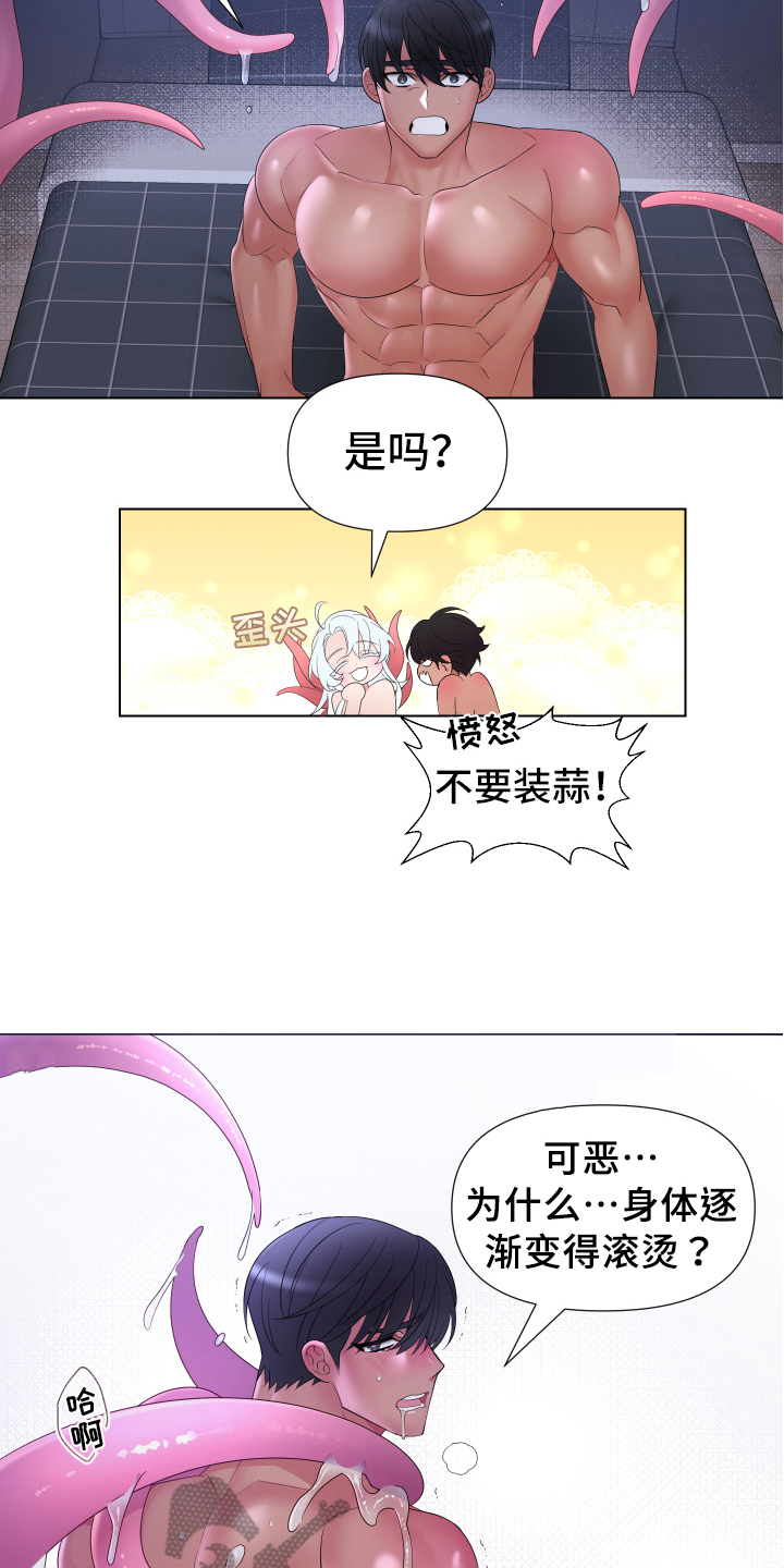 第34章：熙洙还活着吗:猎物10