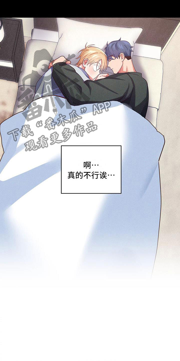 第9章：爱情笔记：这样不行吗？10