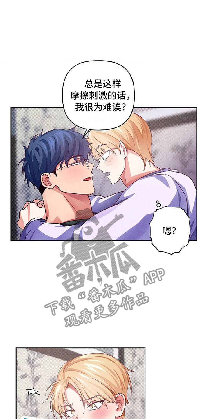 第8章：爱情笔记：这样很难为情19