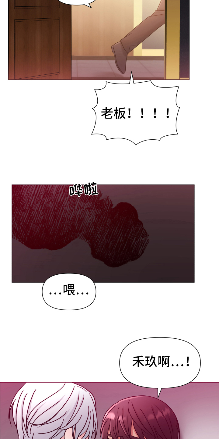 第41章：熙洙还活着吗:受伤13