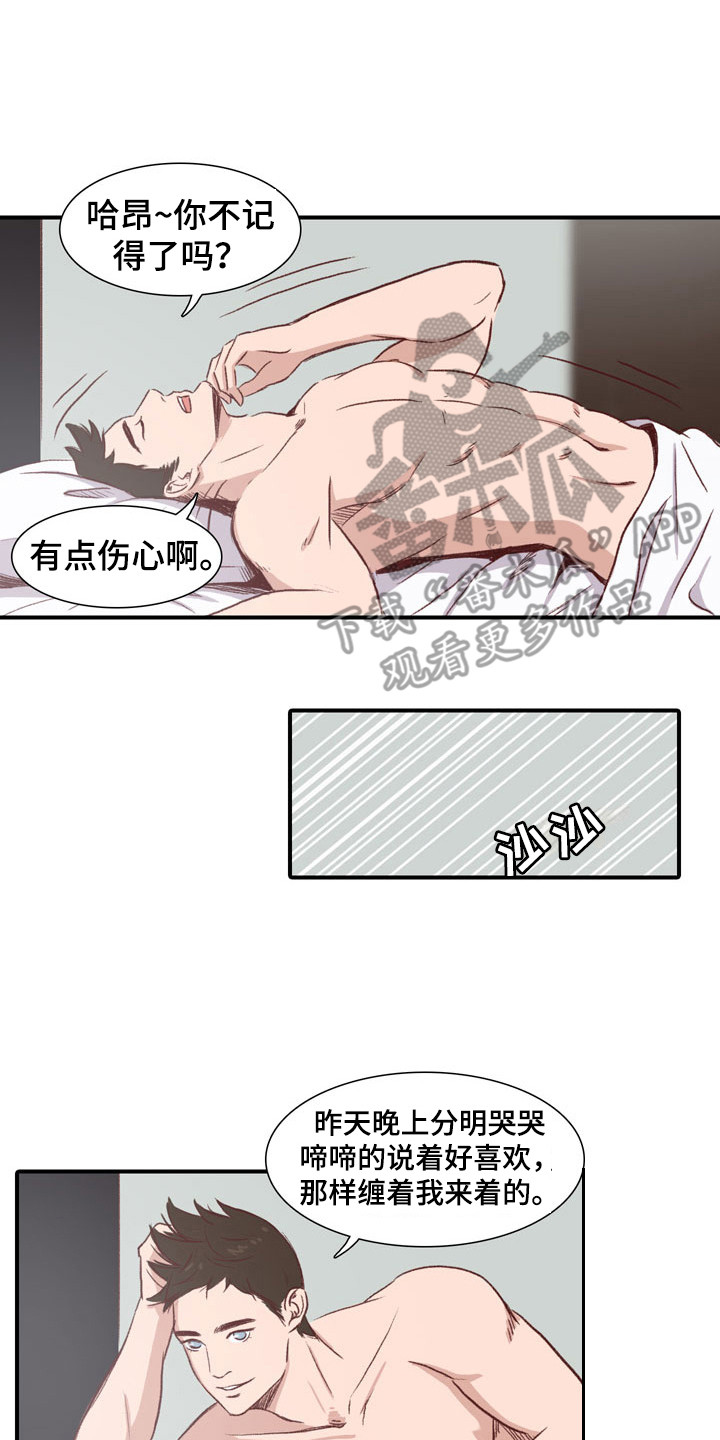 第49章：教练员：晨间运动9