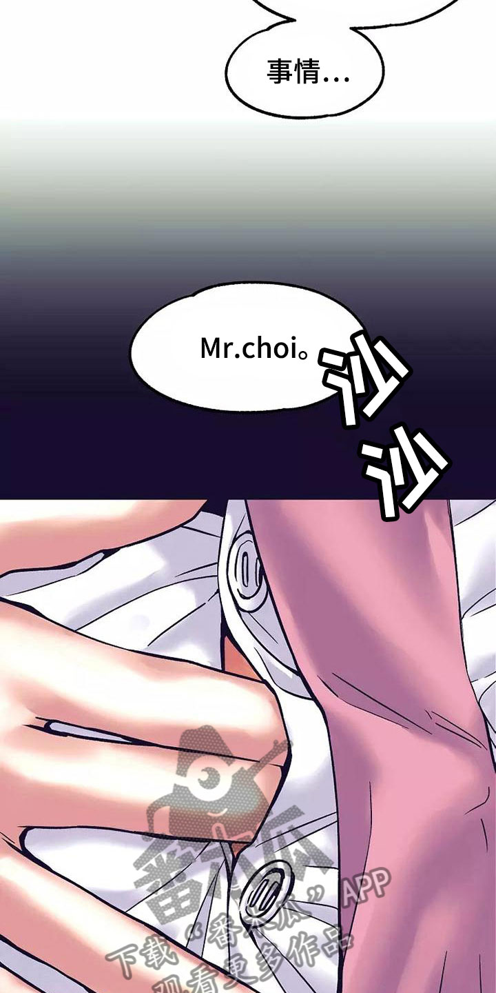 第15章：座舱：要疯了8