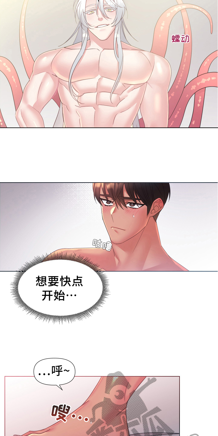 第38章：熙洙还活着吗:同意10