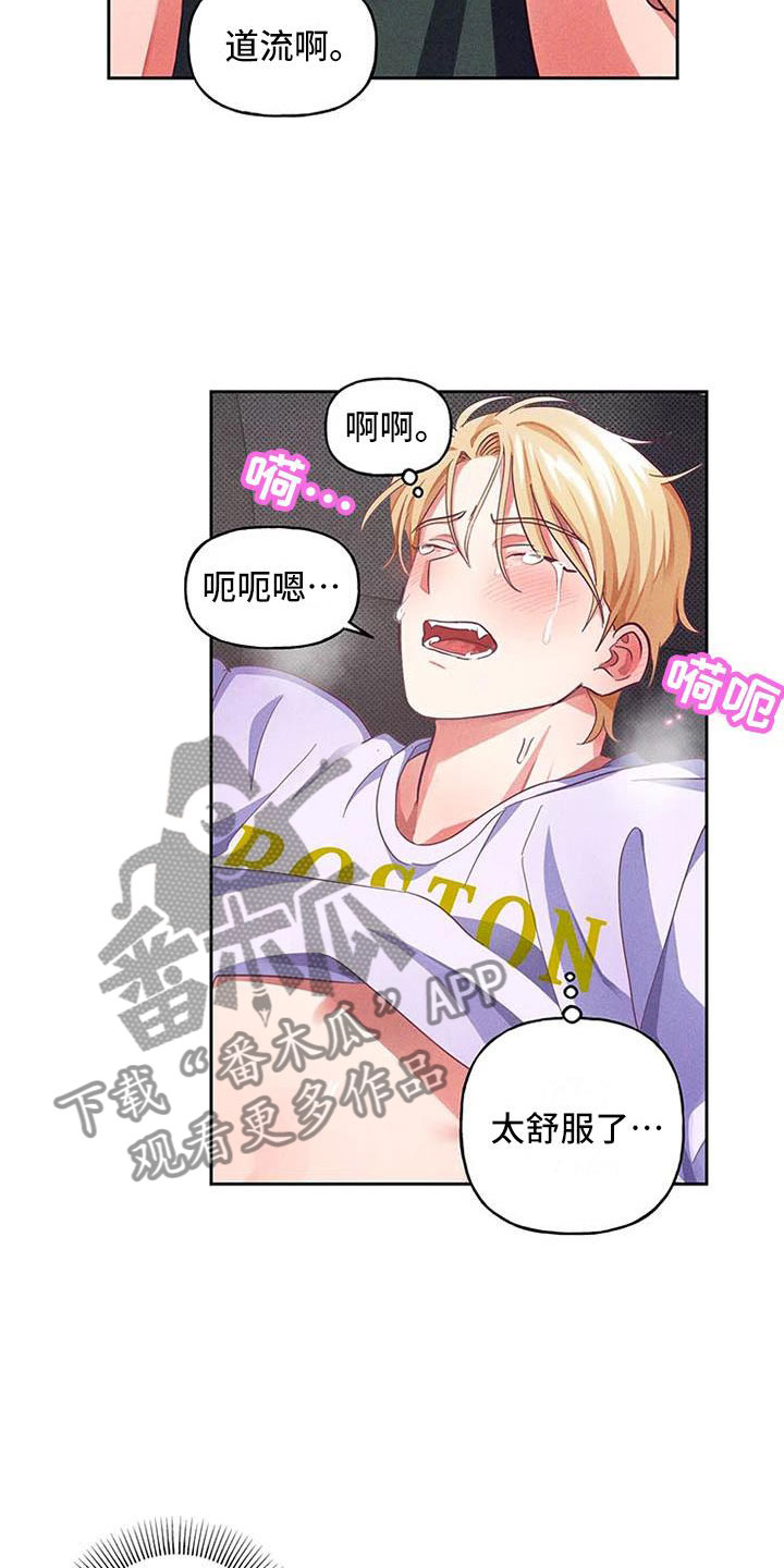第8章：爱情笔记：这样很难为情10