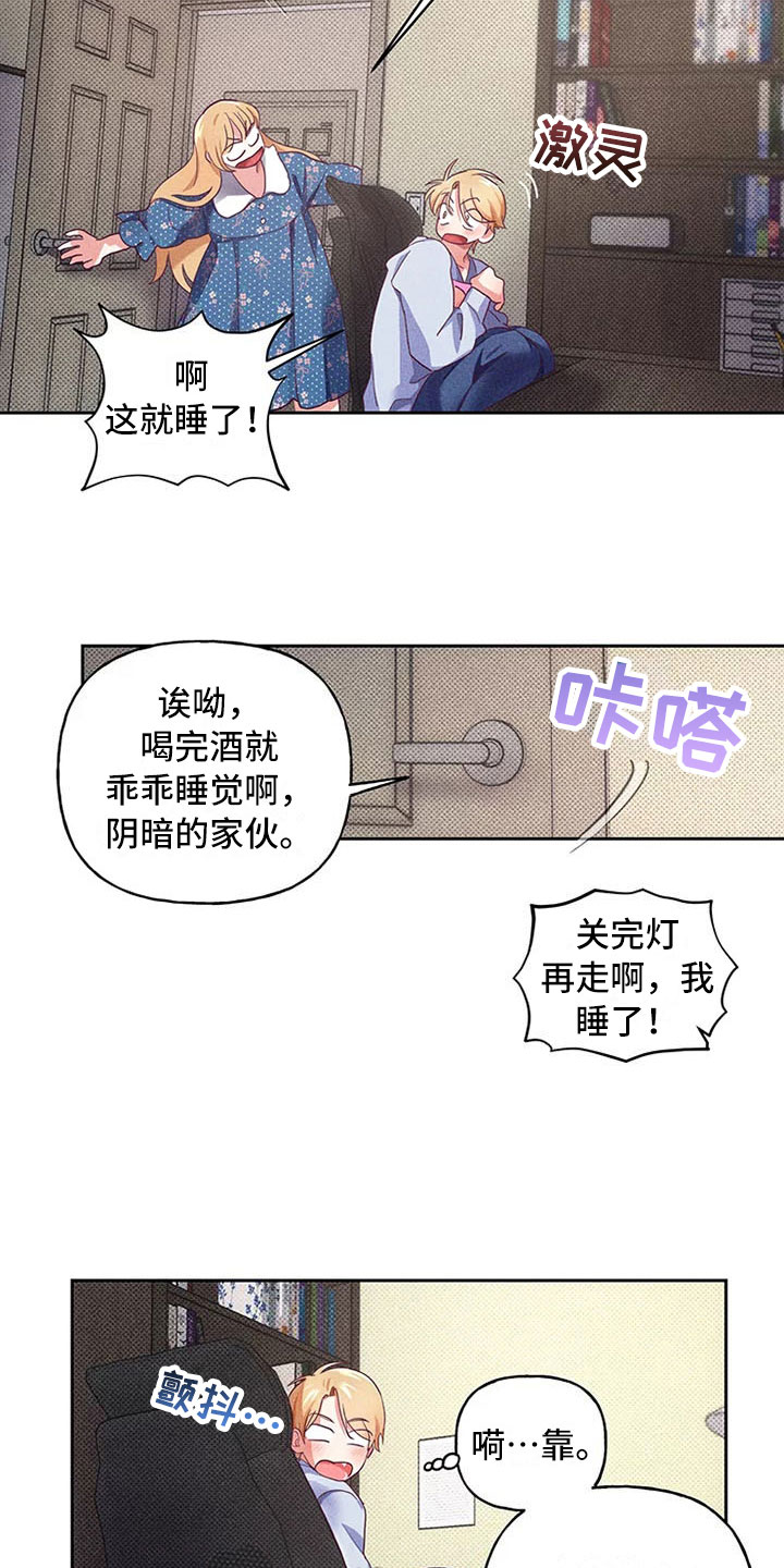 第6章：爱情笔记：突然强吻4