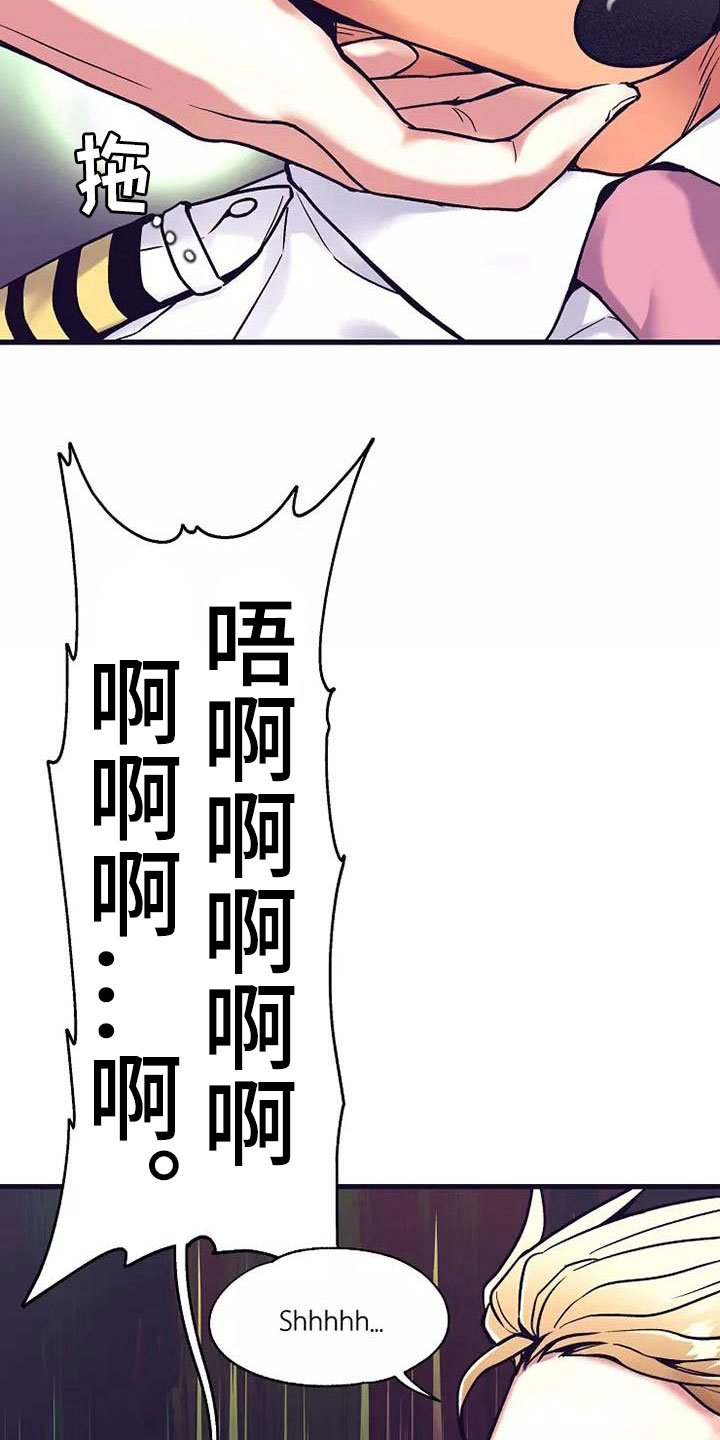 第14章：座舱：集中精神7