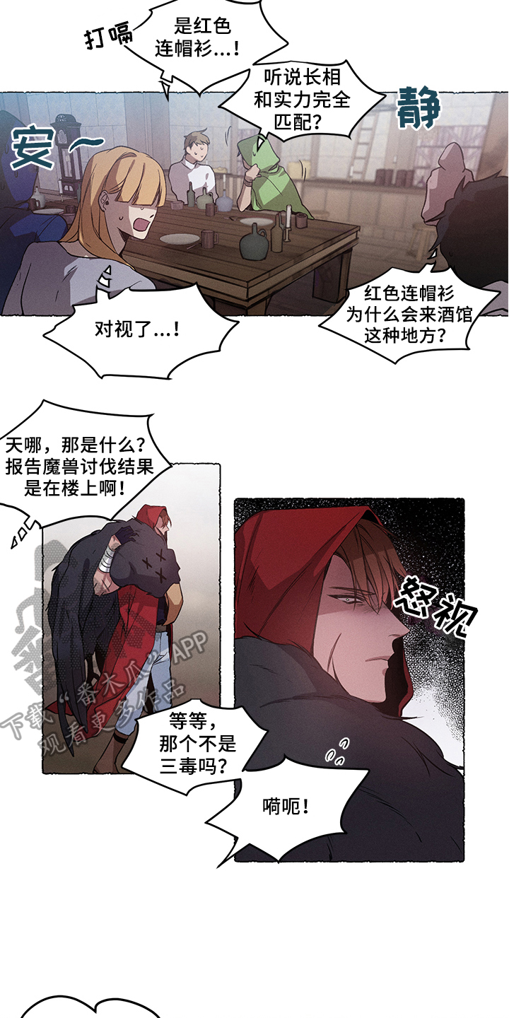 第29章：炎热的夏天:烦恼6