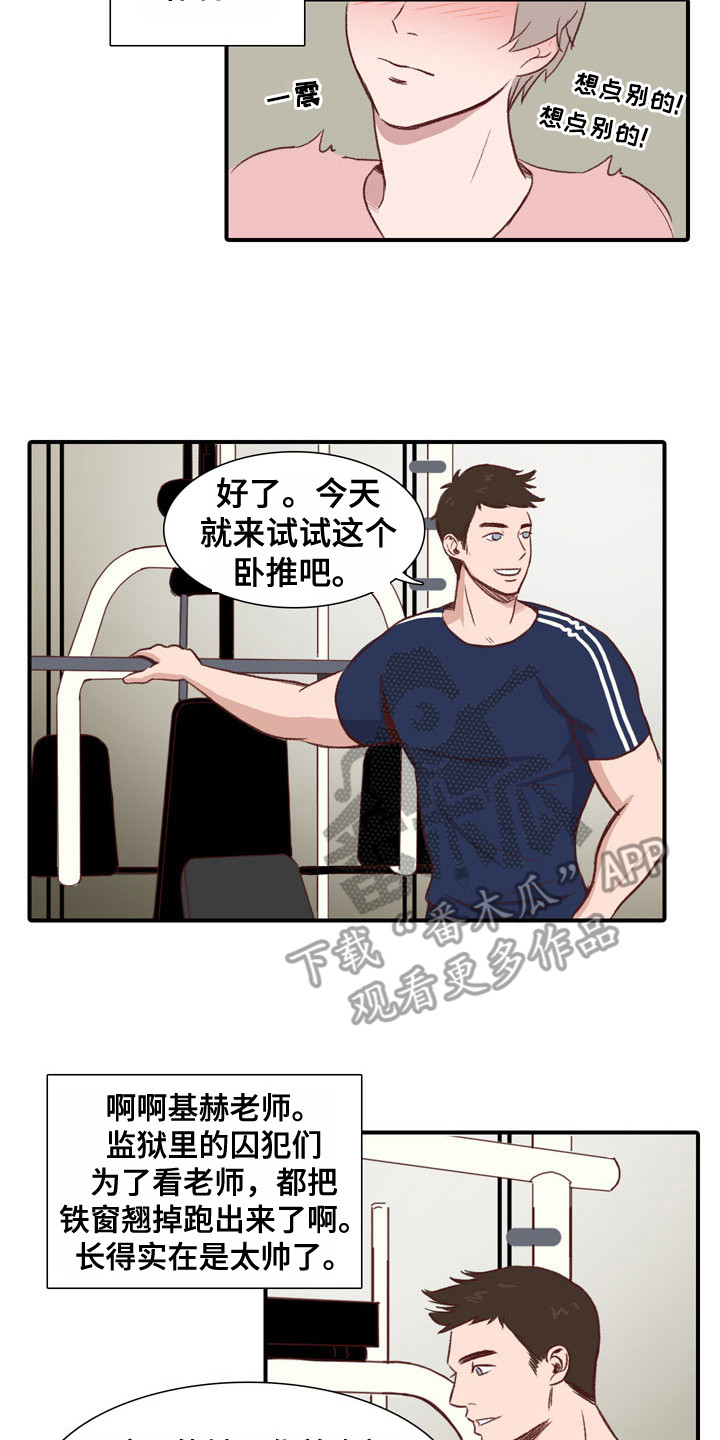 第47章：教练员：理想型11