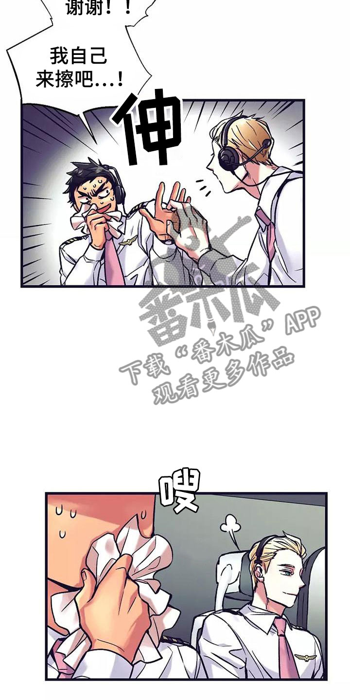 第13章：座舱：共处一舱17