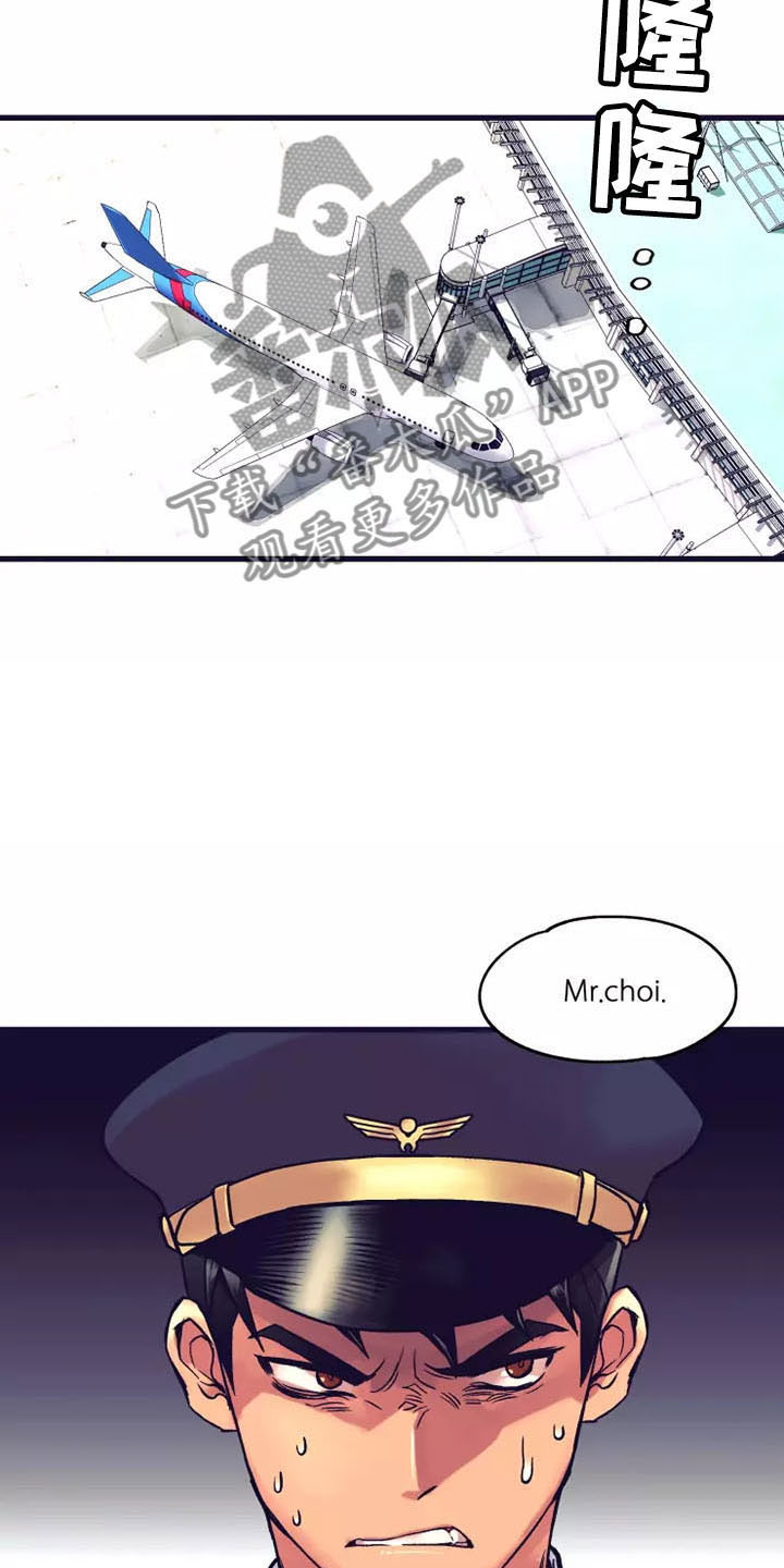 第20章：座舱：回去也拜托了（完）17