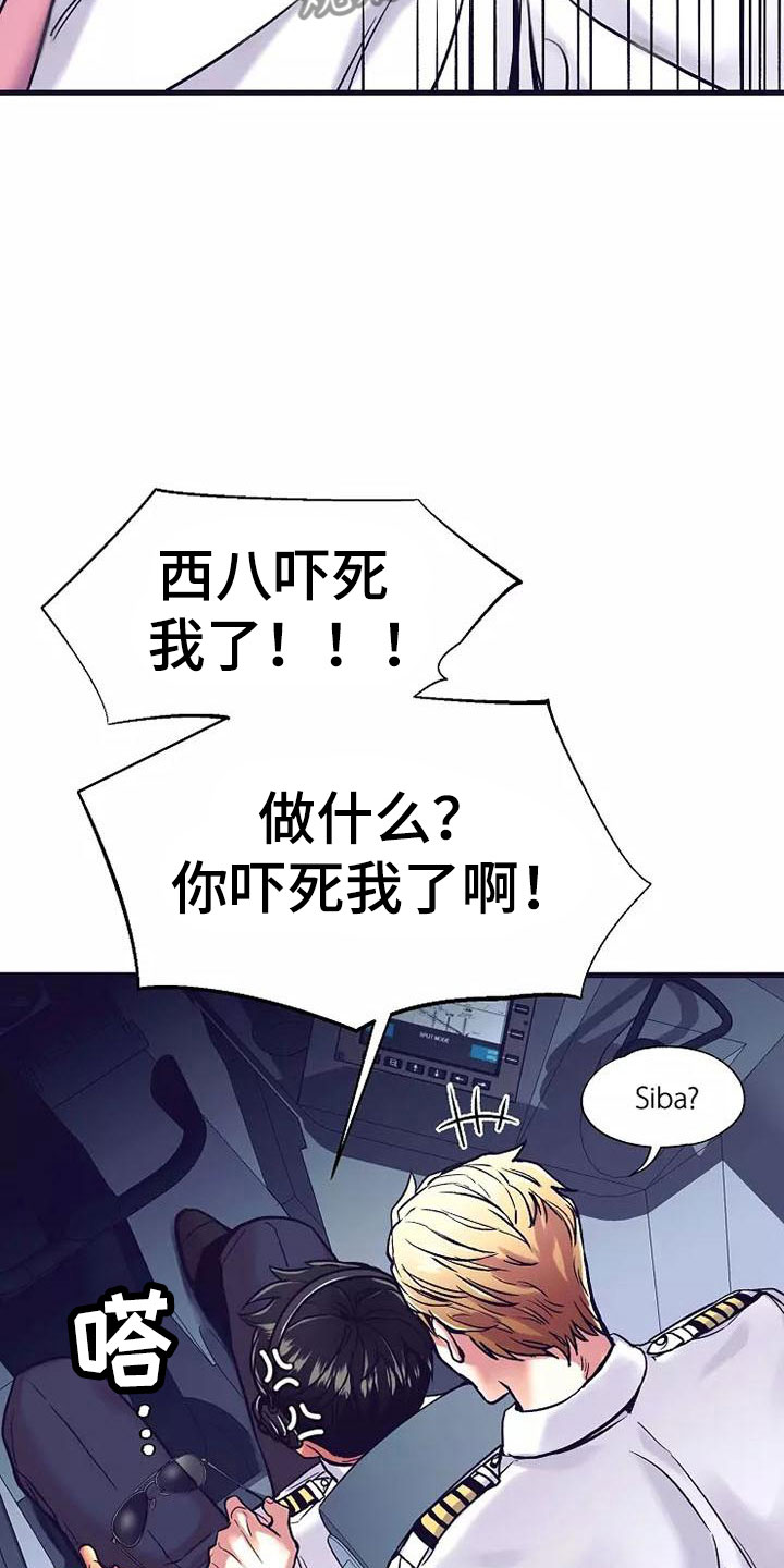 第14章：座舱：集中精神9