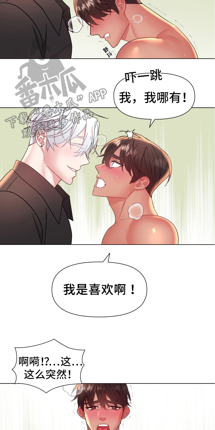 第44章：熙洙还活着吗:游刃有余14
