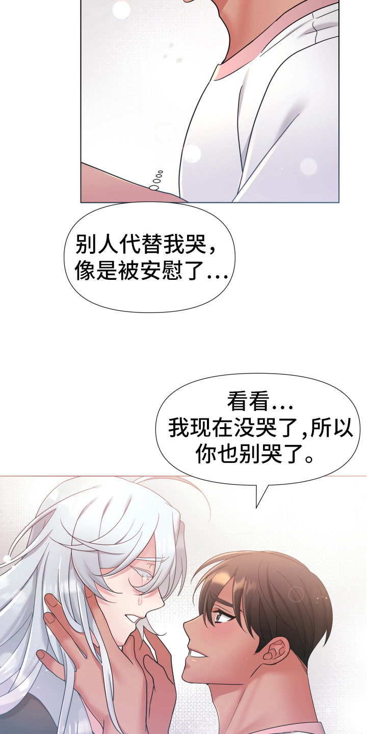 第37章：熙洙还活着吗:共感15