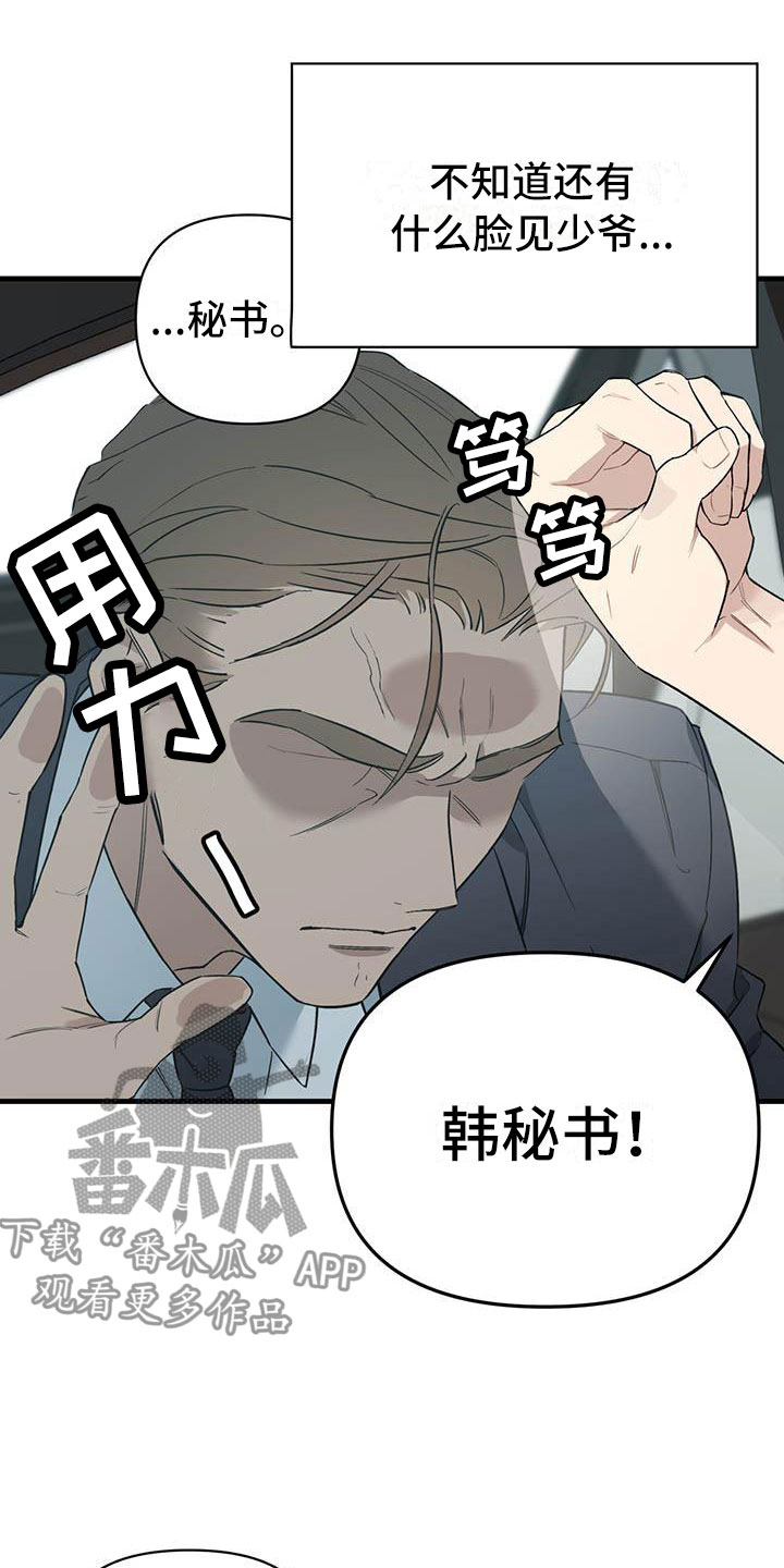 第22章：少爷x秘书：神志不清14