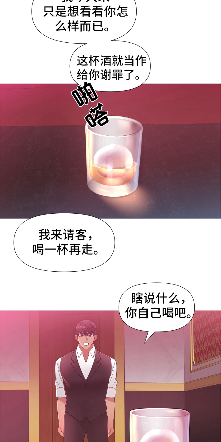 第39章：熙洙还活着吗:中招7