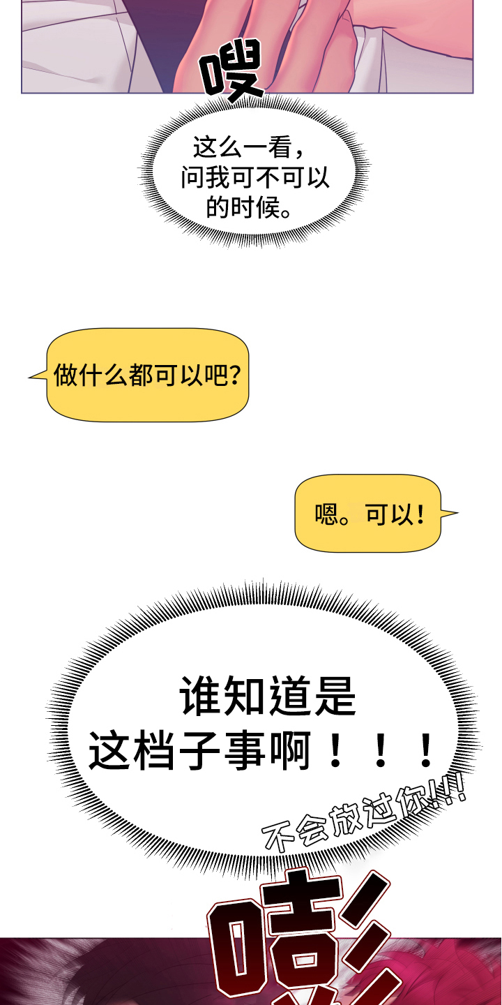 第36章：熙洙还活着吗:威胁6