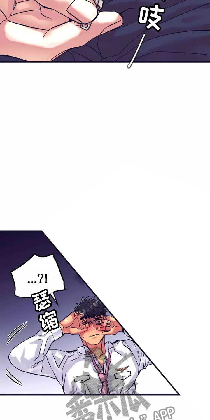 第18章：座舱：你也懂吧？8