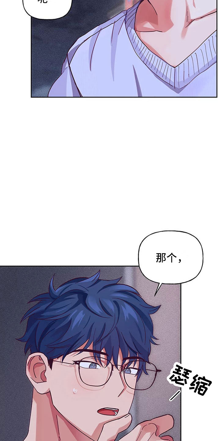 第5章：爱情笔记：告白失败7