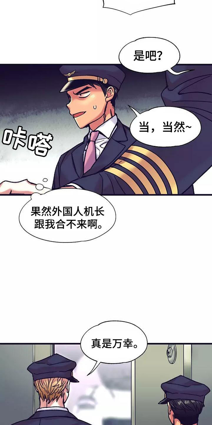 第12章：座舱：起飞19