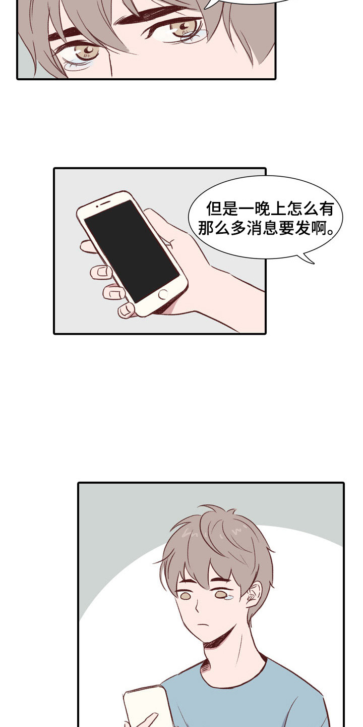 第50章：教练员：发酒疯6