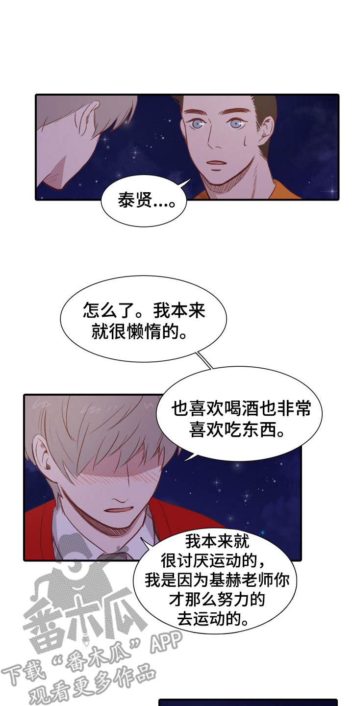 第53章：教练员：解释0