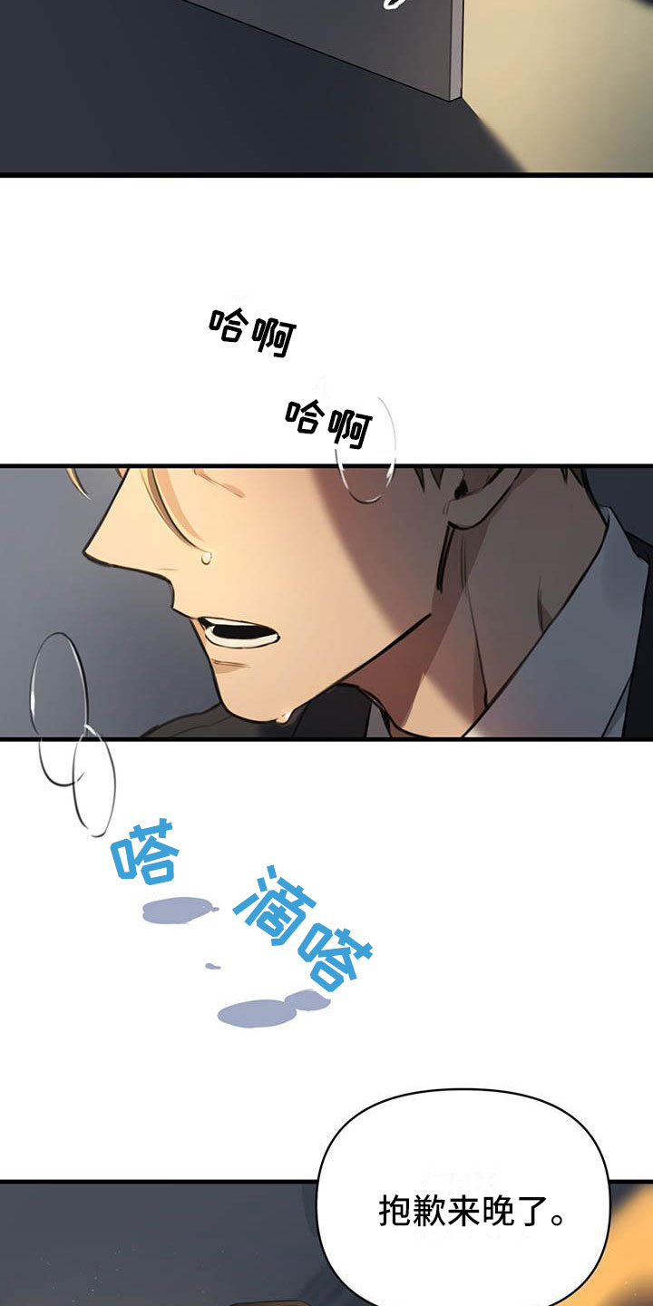 第23章：少爷x秘书：帮你暖和起来8