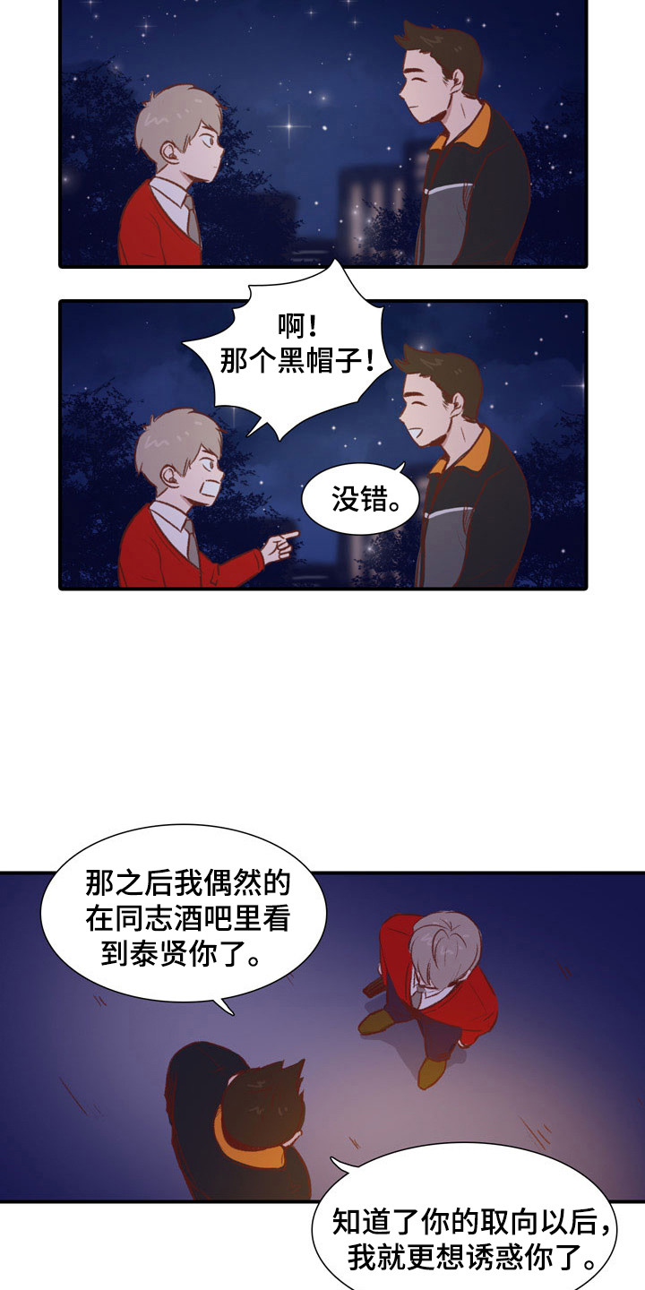 第53章：教练员：解释8