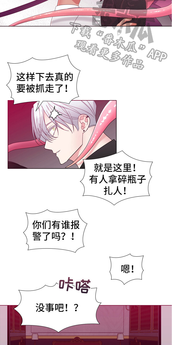 第42章：熙洙还活着吗:阻止10