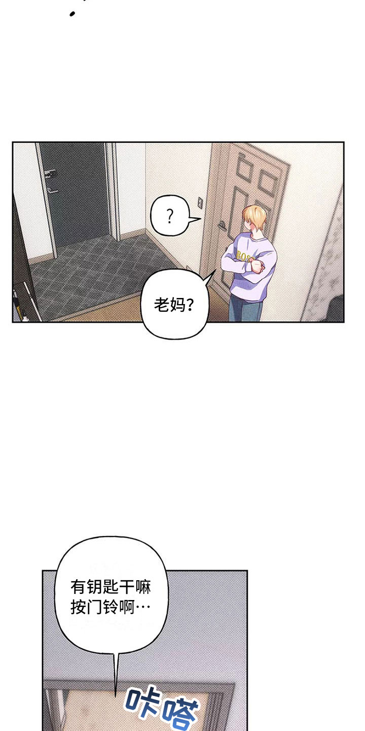 第6章：爱情笔记：突然强吻15