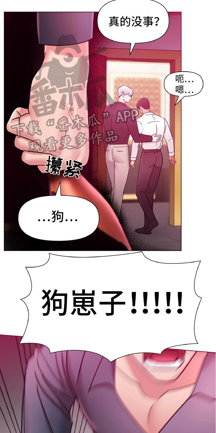 第41章：熙洙还活着吗:受伤9