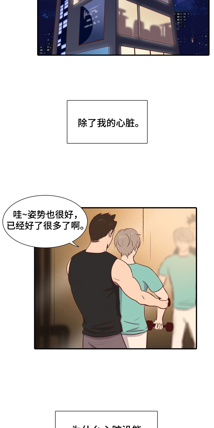第51章：教练员：道歉8