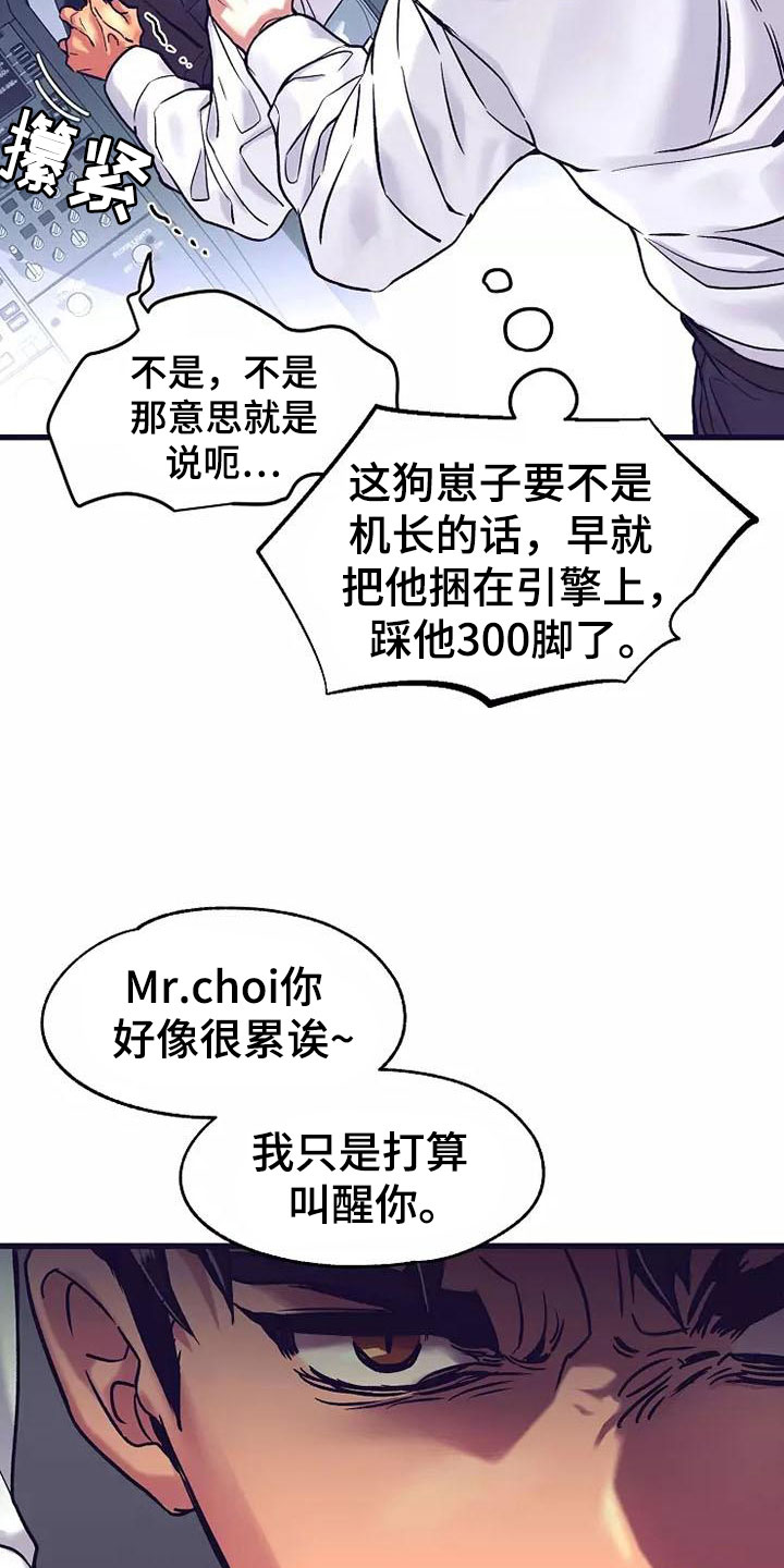 第14章：座舱：集中精神10