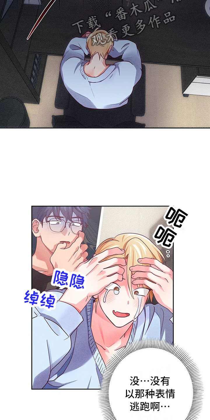 第5章：爱情笔记：告白失败12